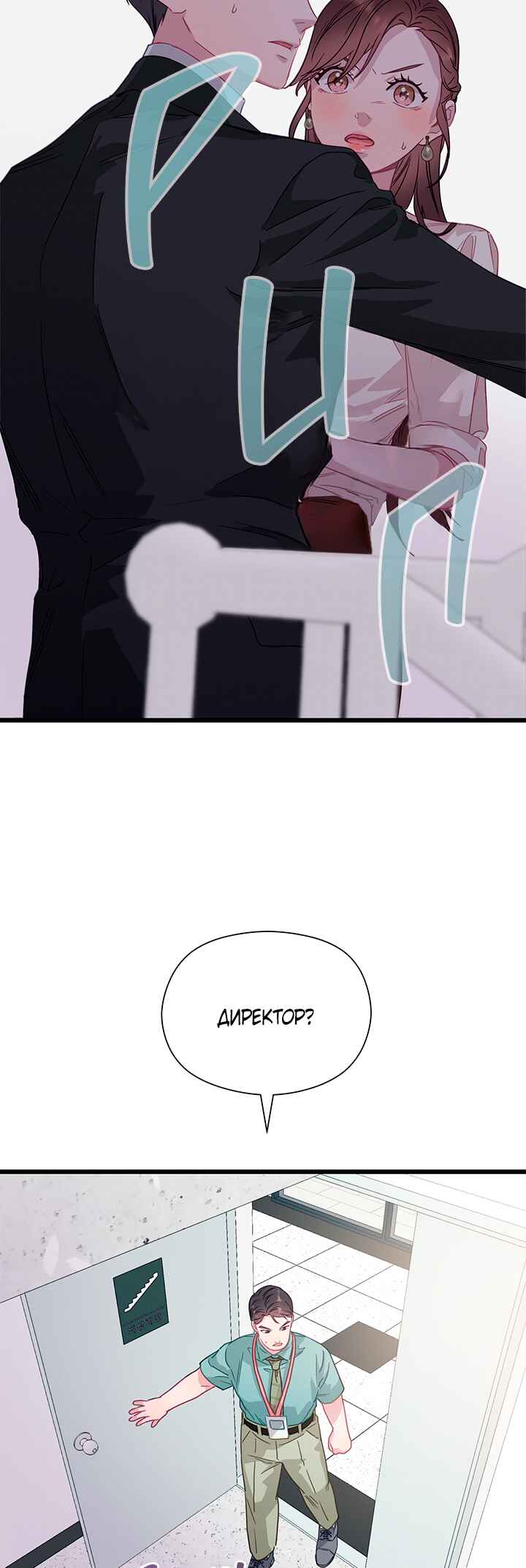 Chapter 61 - Page 2