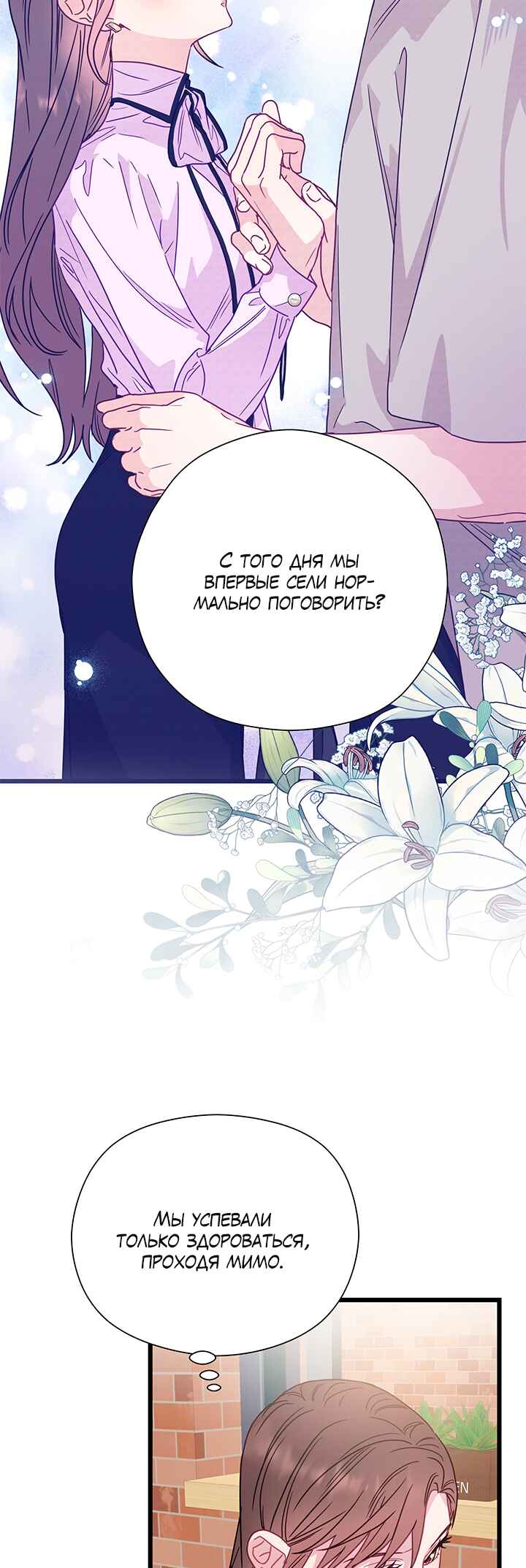 Chapter 61 - Page 23