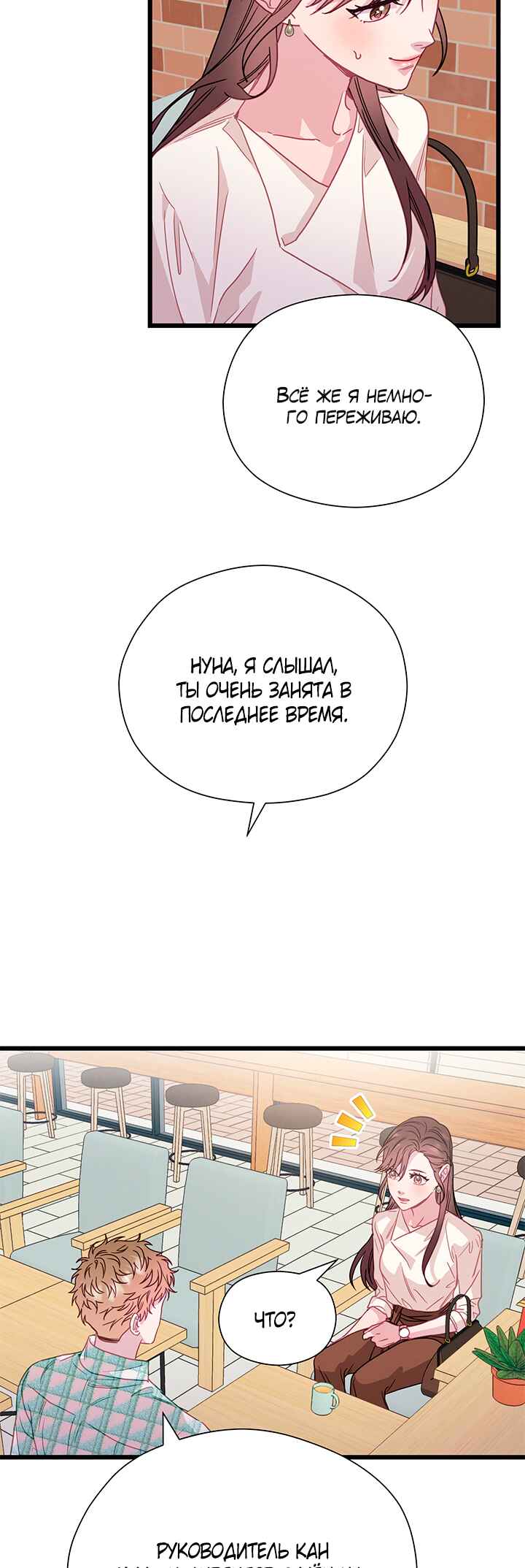Chapter 61 - Page 24