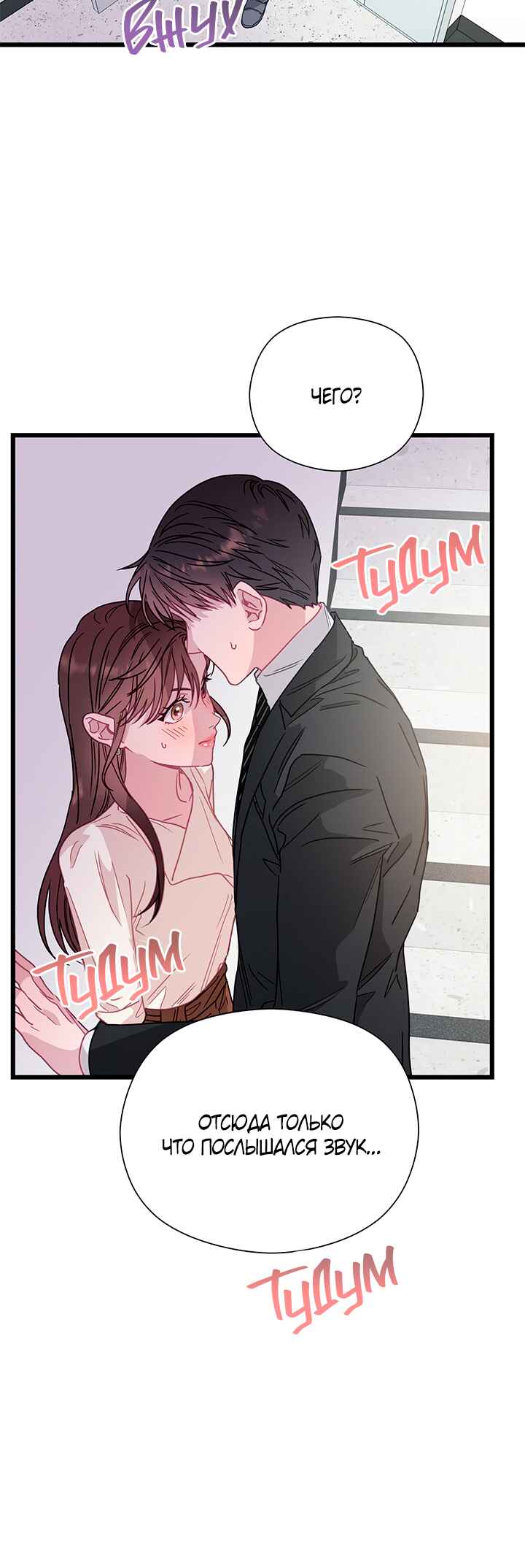Chapter 61 - Page 3