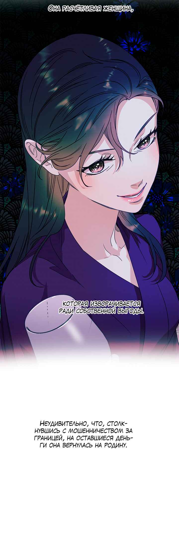 Chapter 61 - Page 35
