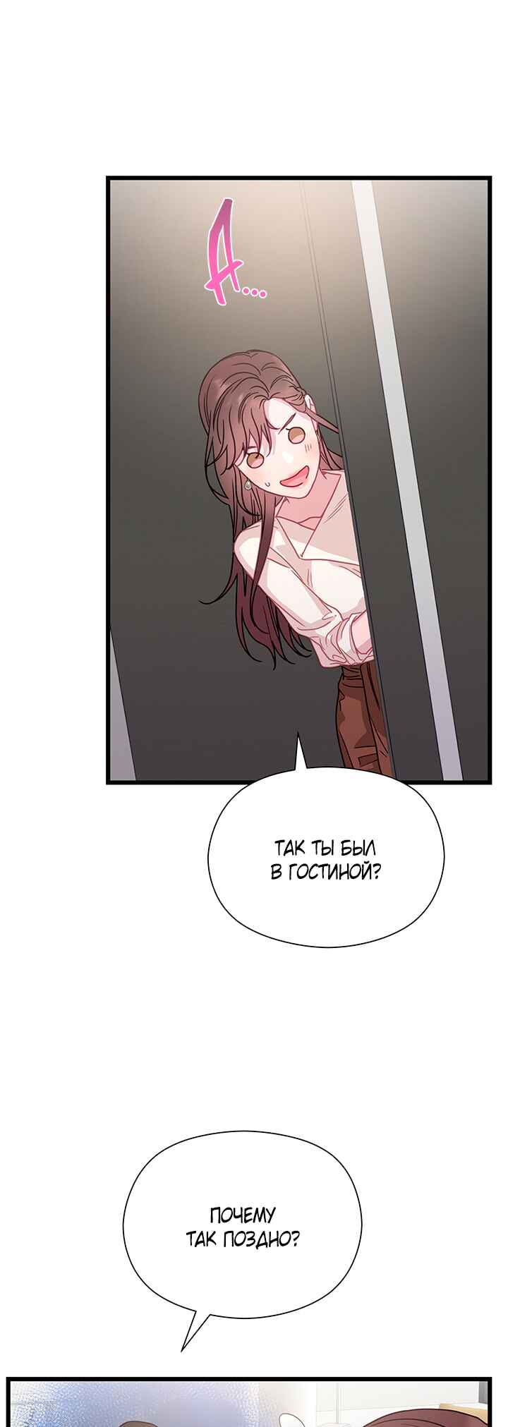 Chapter 61 - Page 40