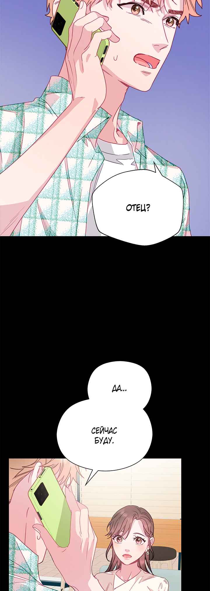 Chapter 61 - Page 44