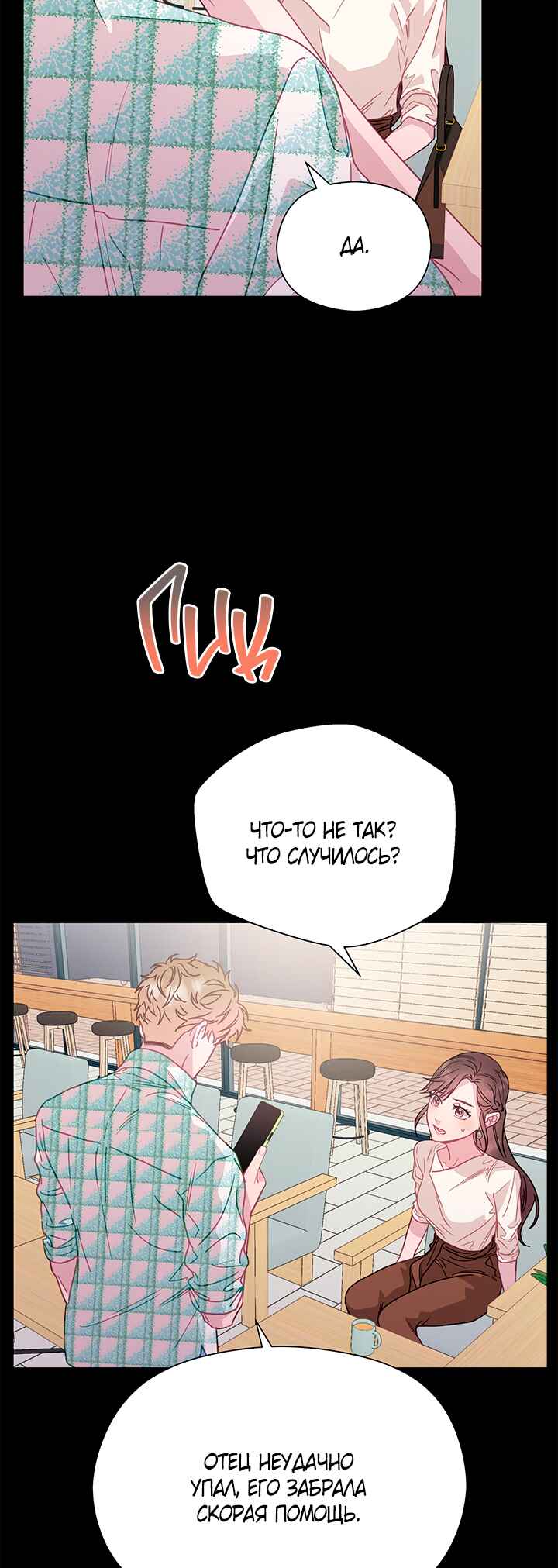 Chapter 61 - Page 45