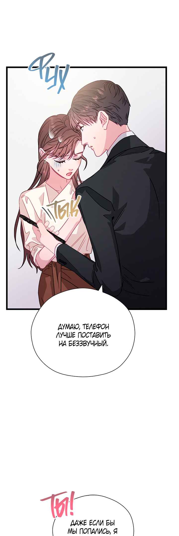 Chapter 61 - Page 5
