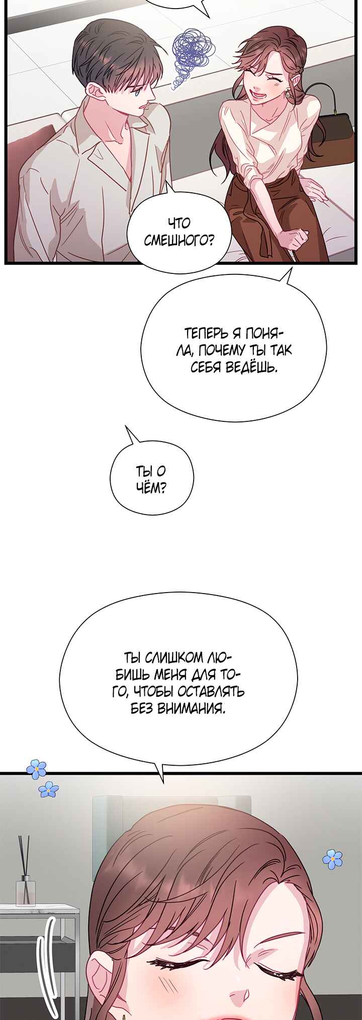 Chapter 61 - Page 51