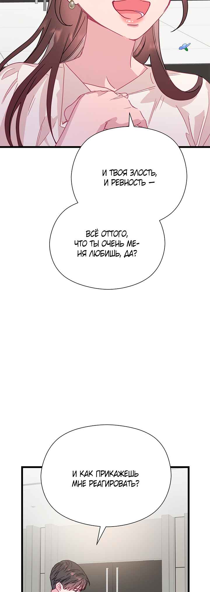 Chapter 61 - Page 52