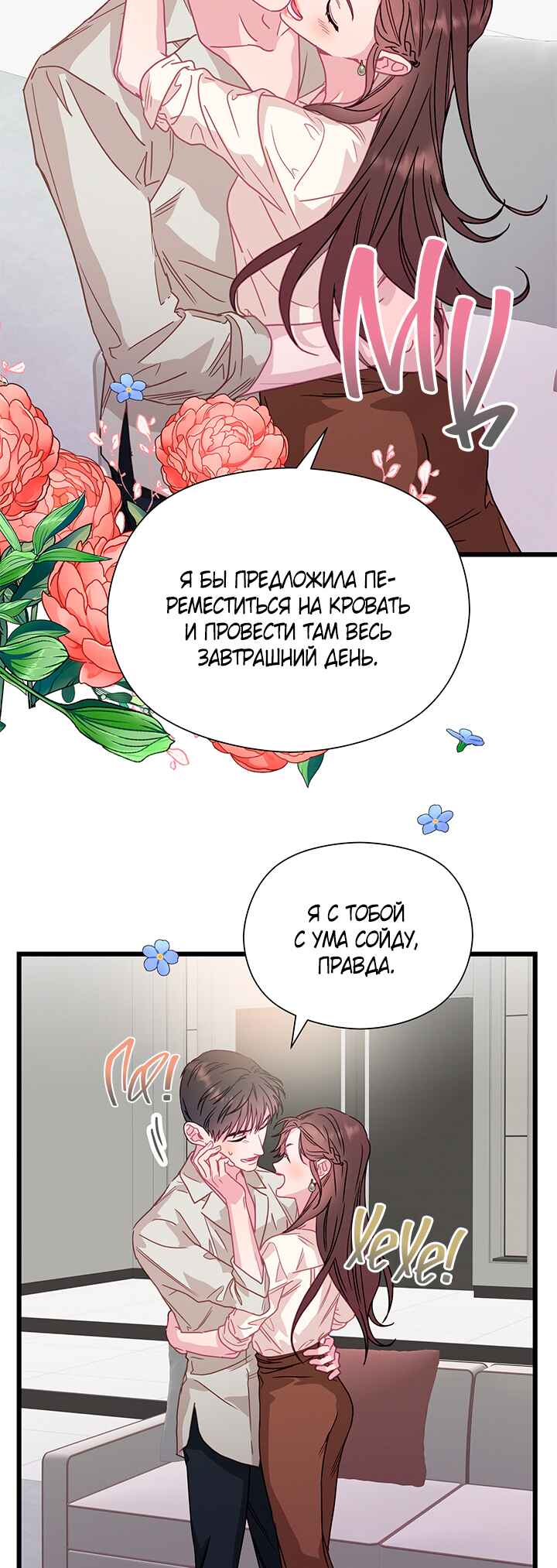 Chapter 61 - Page 54