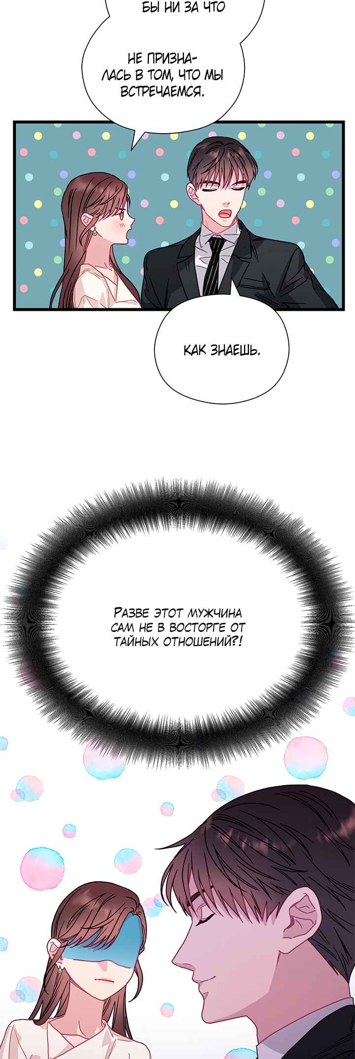 Chapter 61 - Page 6