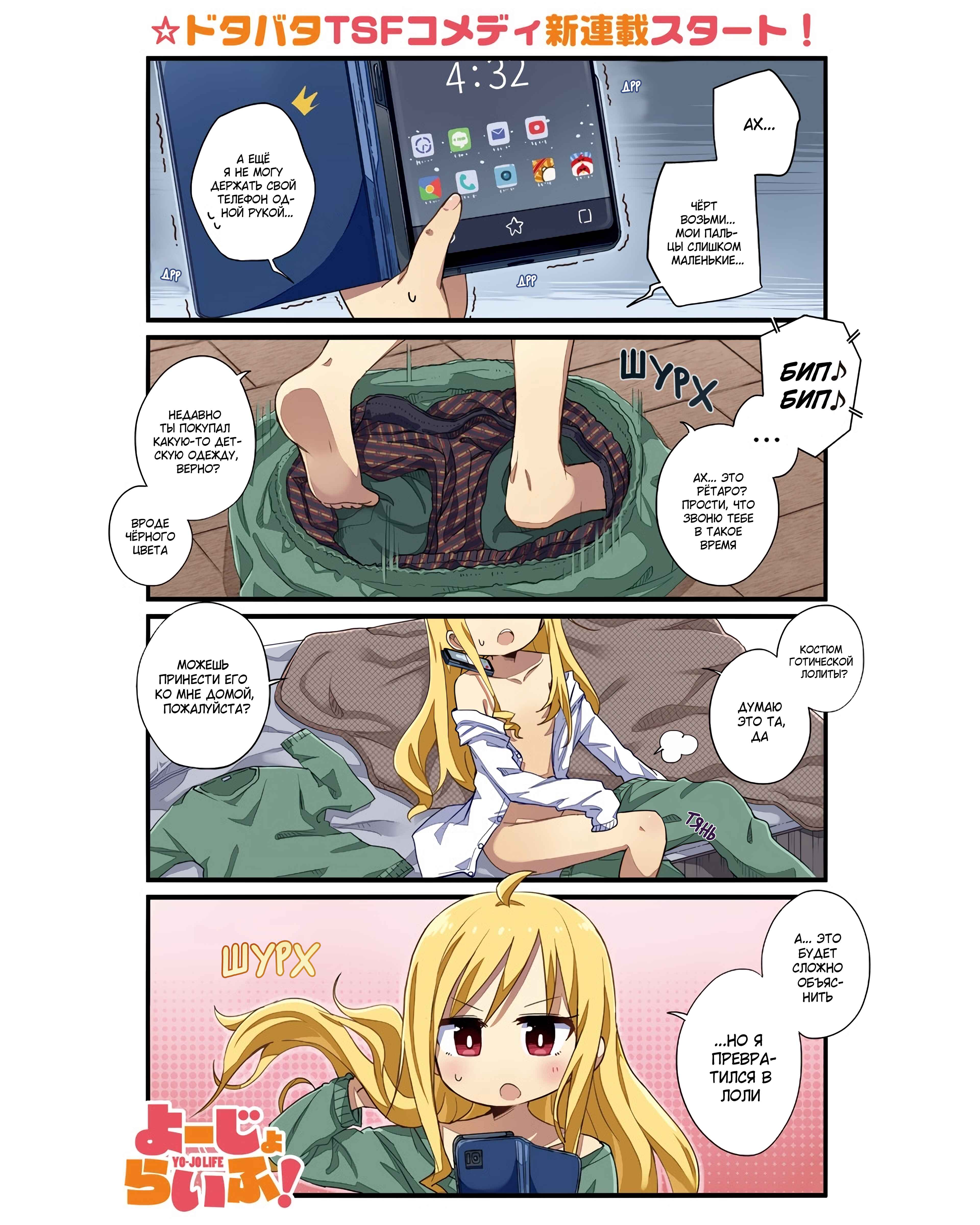 Chapter 1 - Page 1