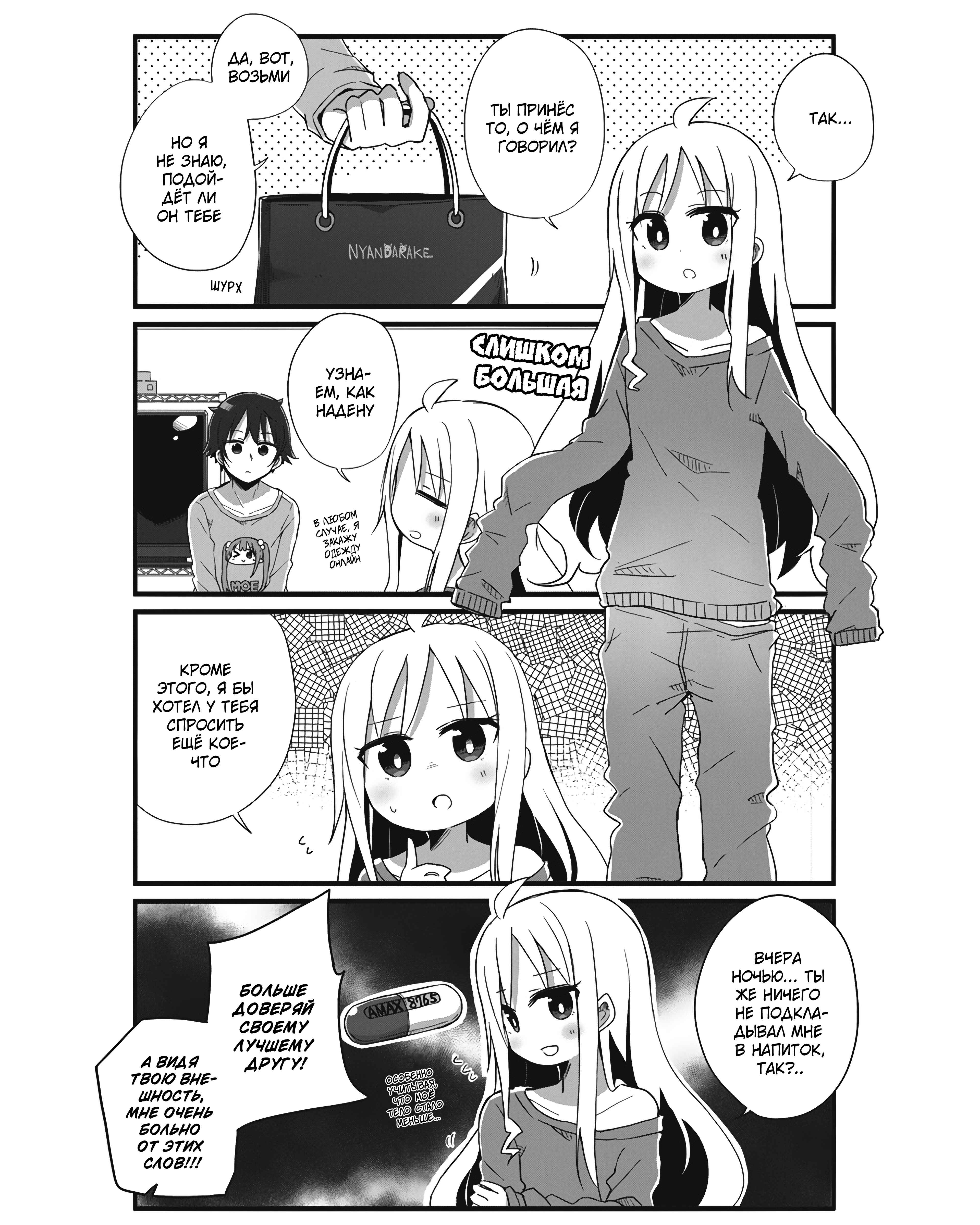 Chapter 1 - Page 5