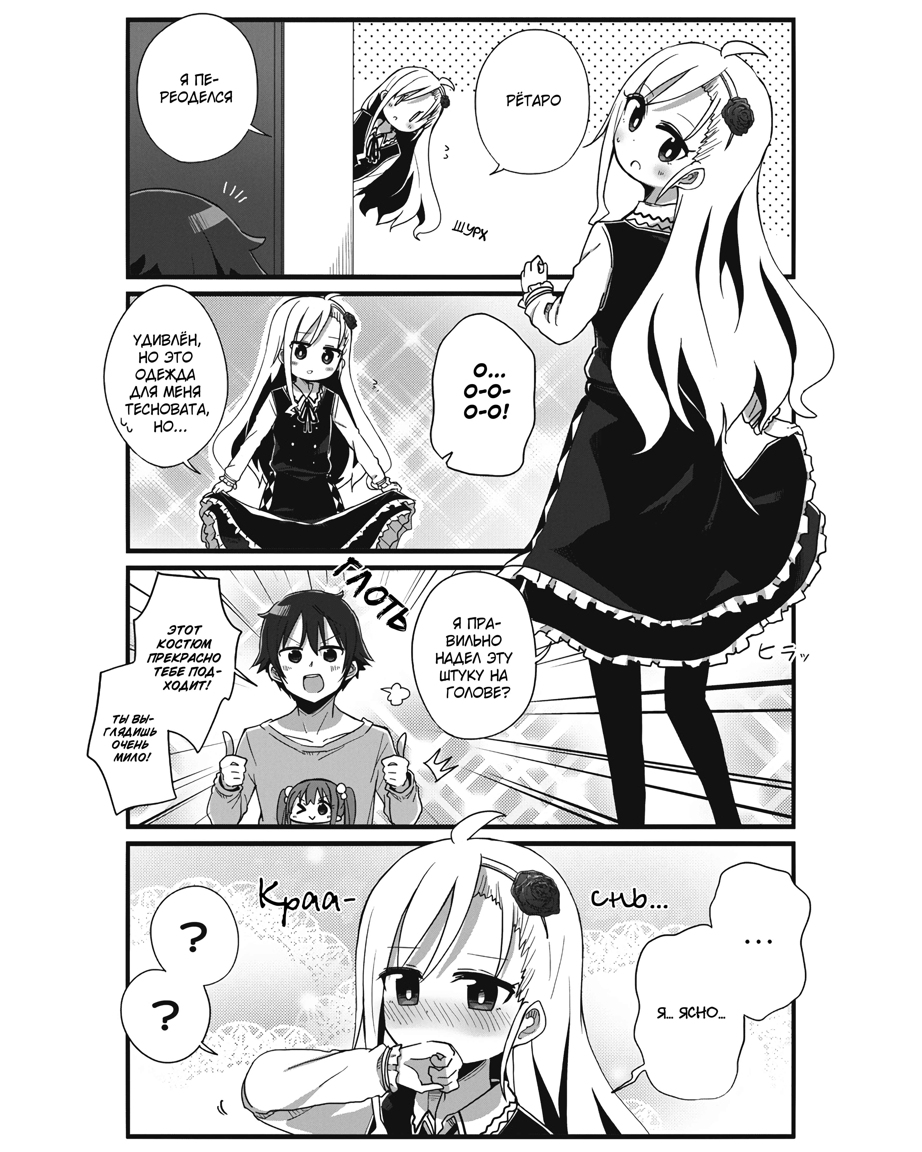 Chapter 1 - Page 8