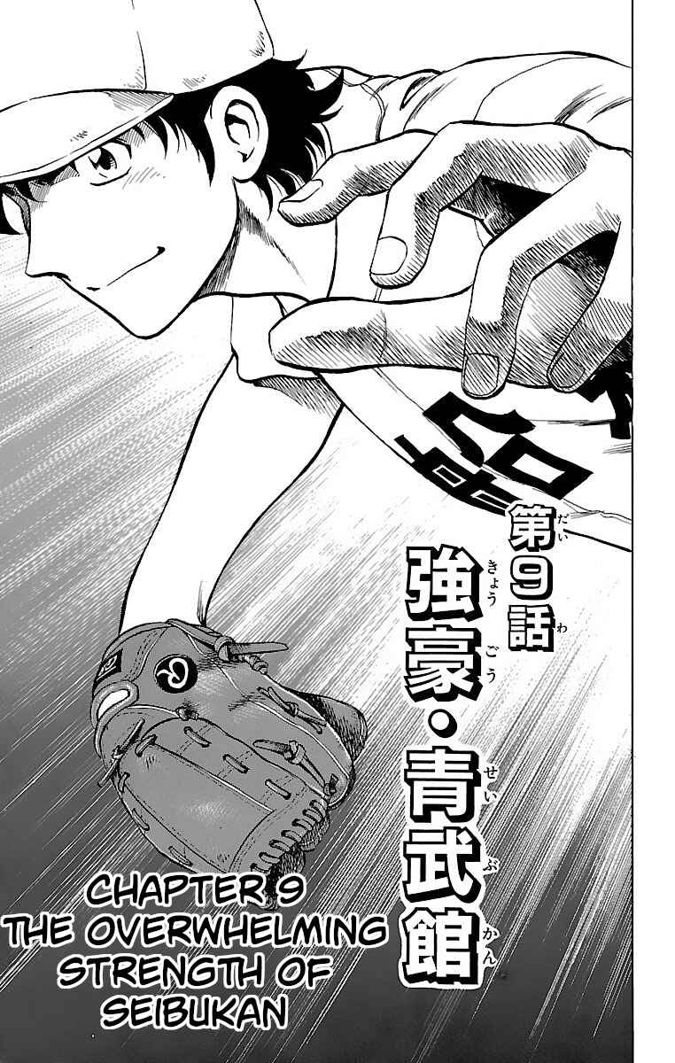 Chapter 159 - Page 1