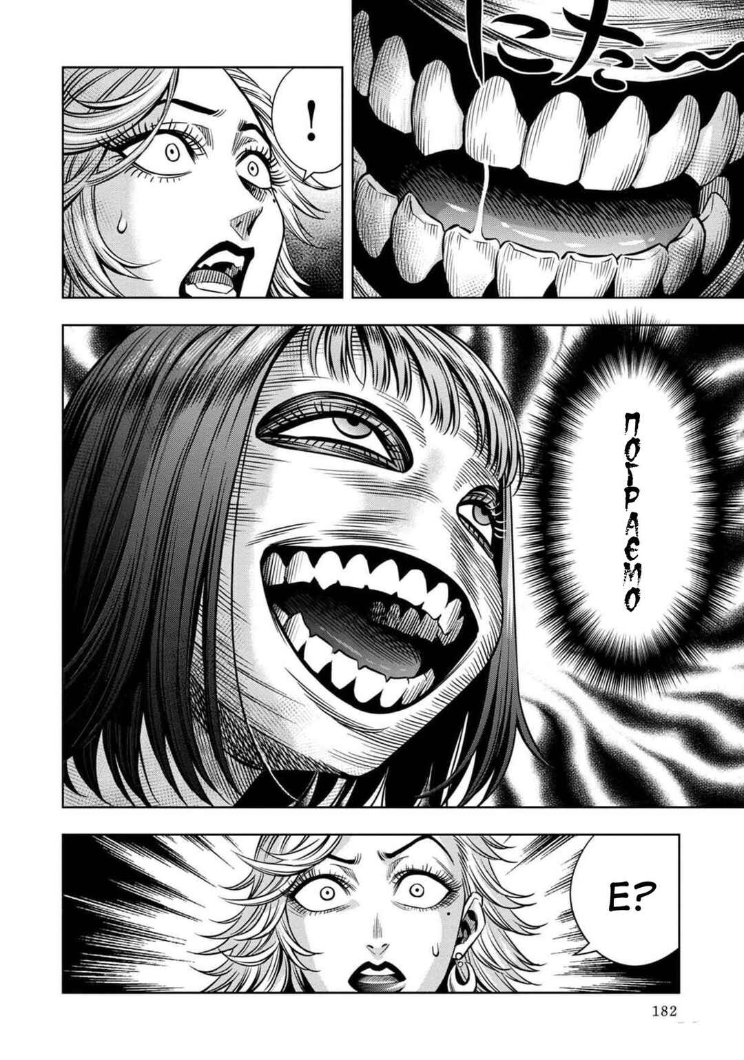 Chapter 41 - Page 4