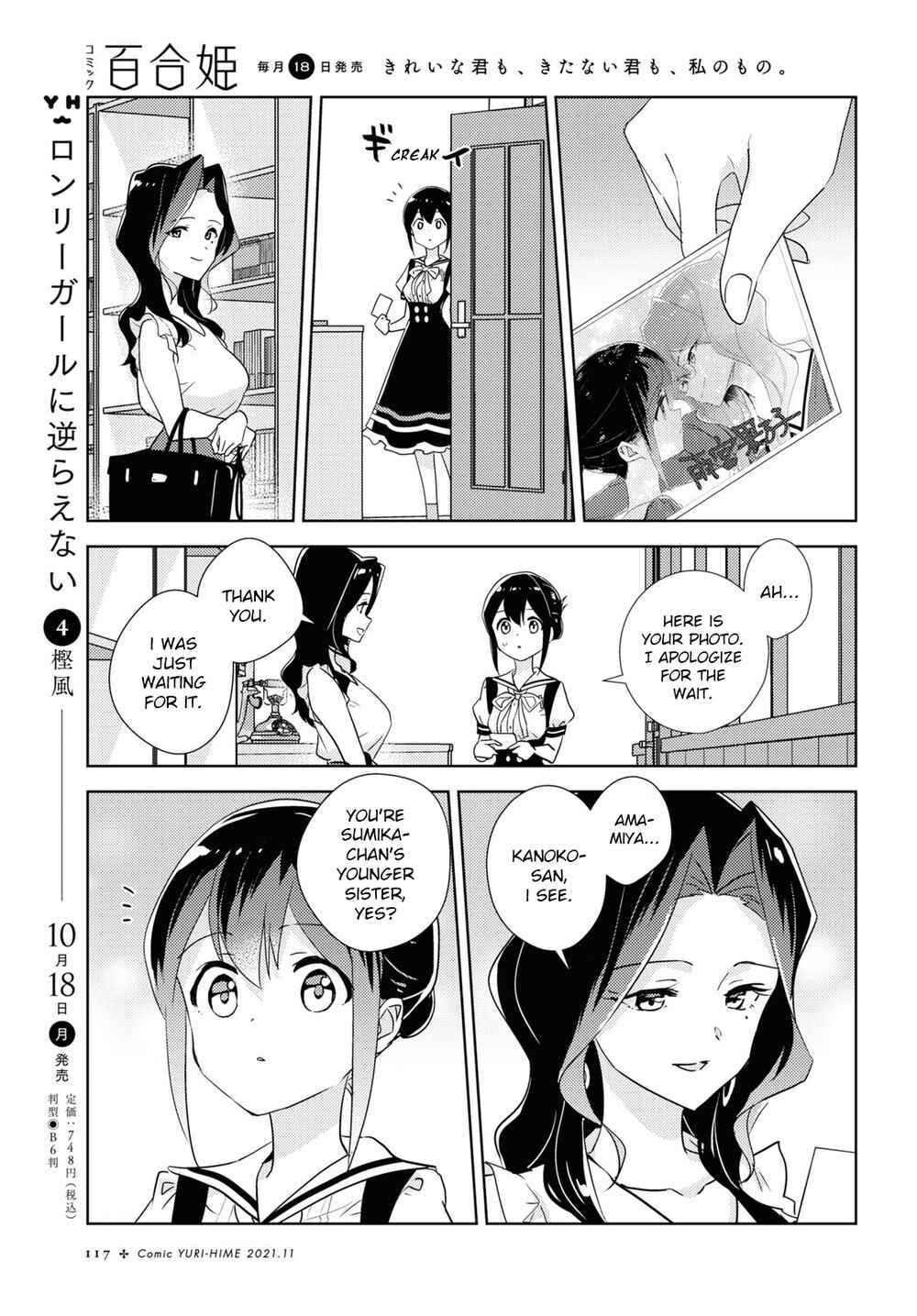 Chapter 46 - Page 21