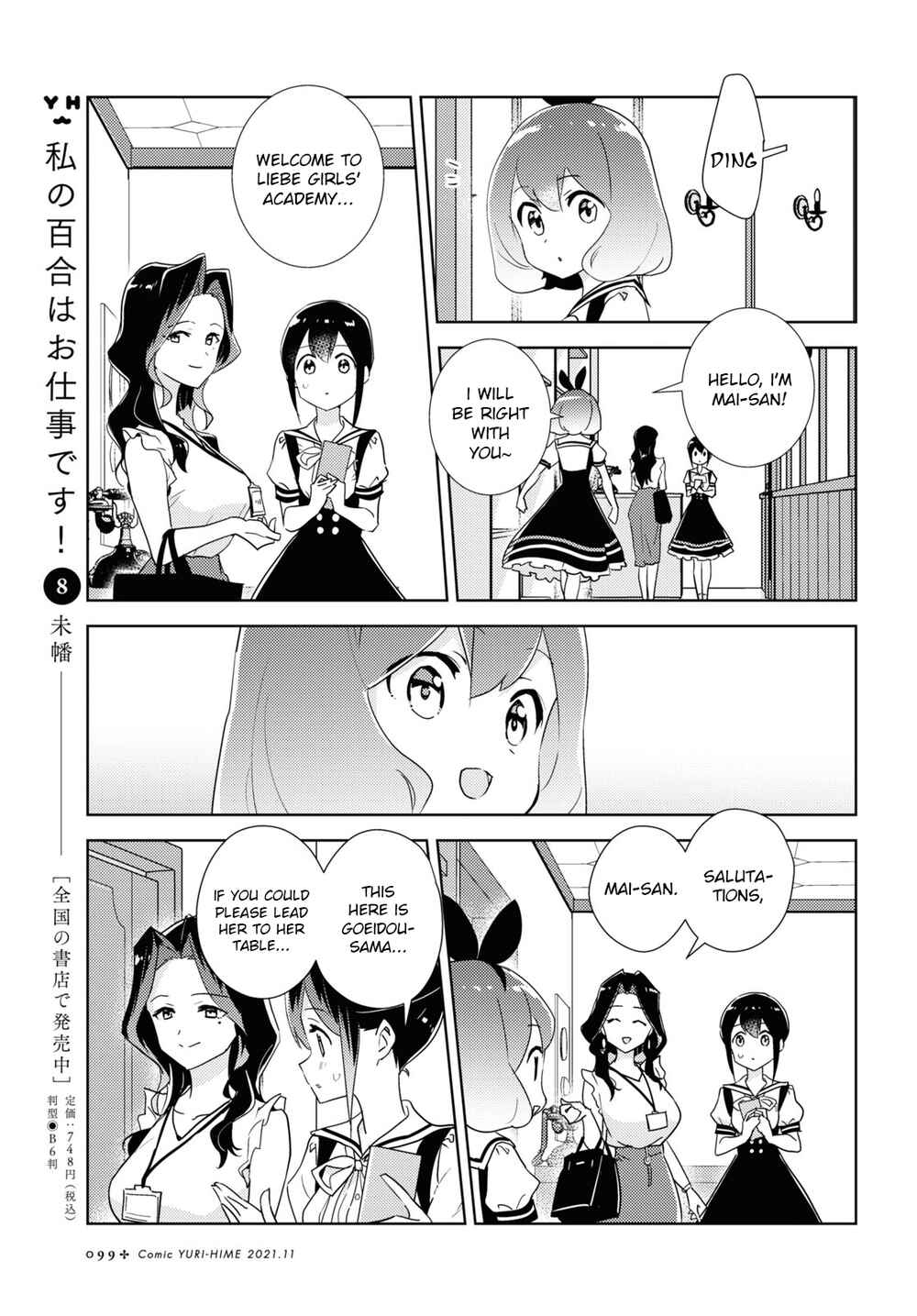 Chapter 46 - Page 3