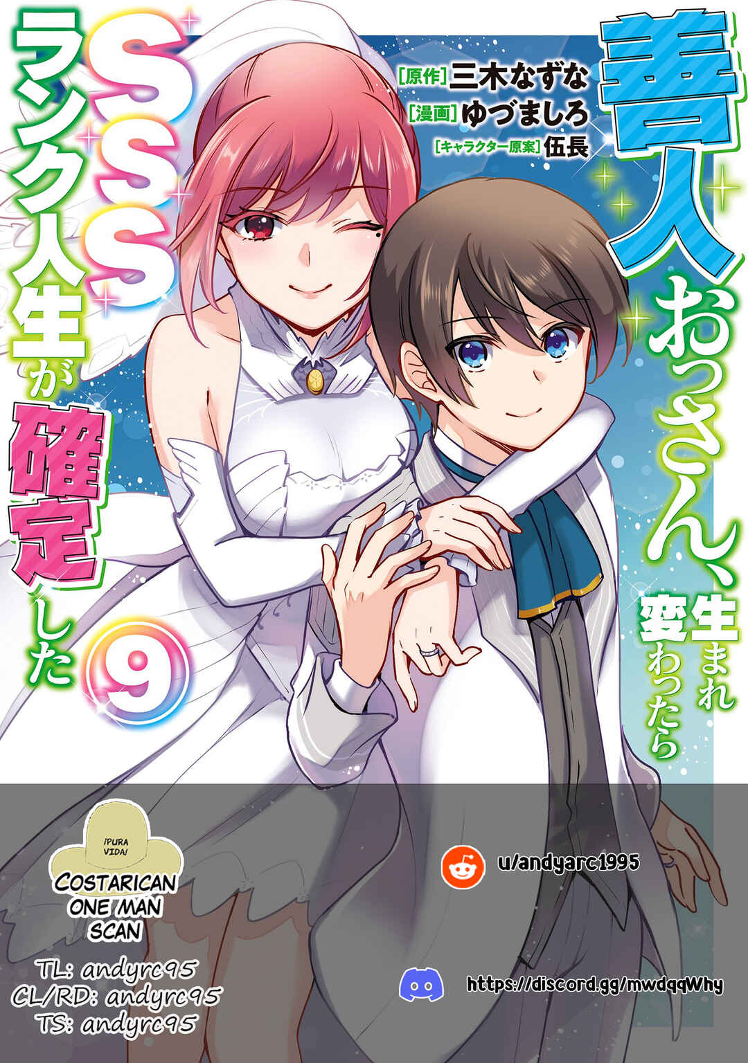 Chapter 85 - Page 1