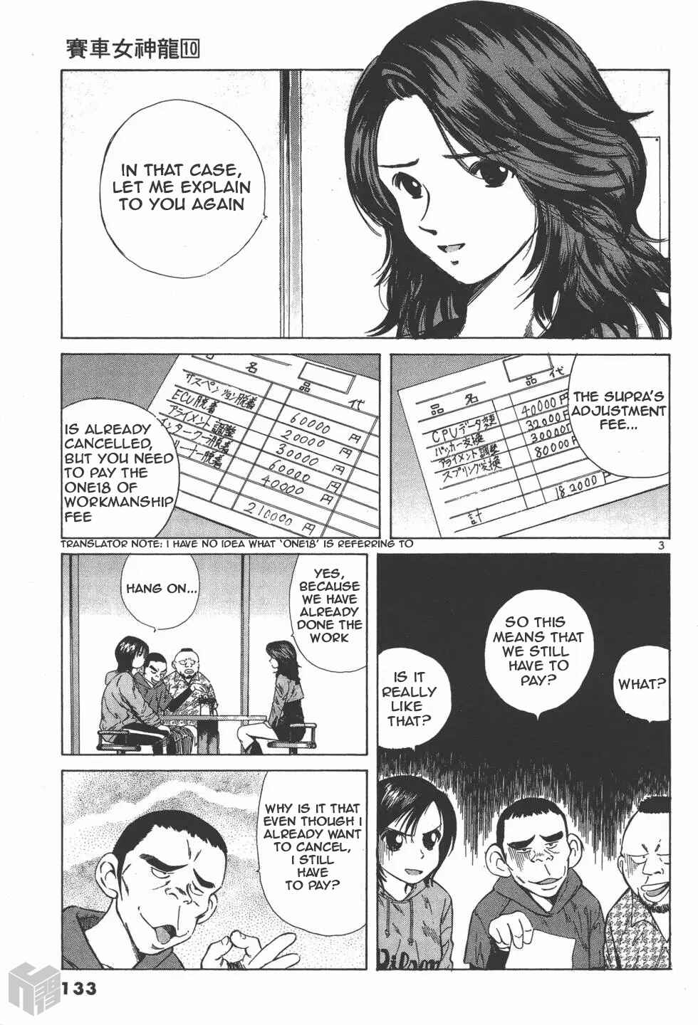 Chapter 110 - Page 3