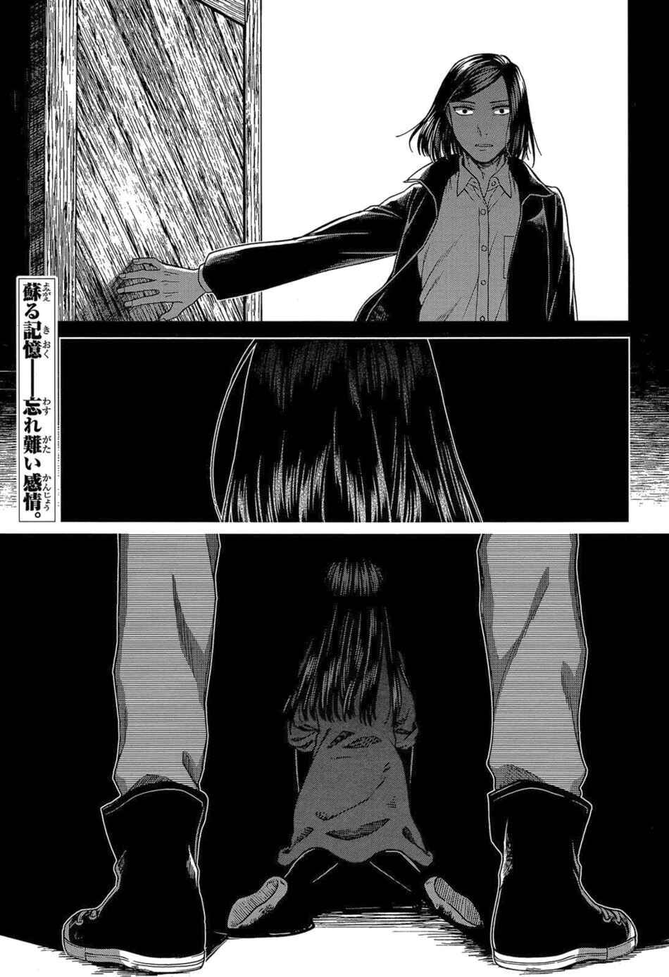 Chapter 65 - Page 2