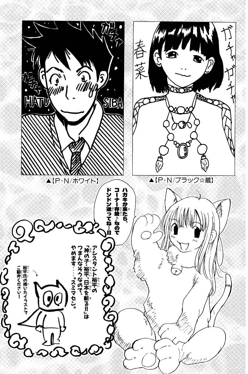 Chapter 50 - Page 40