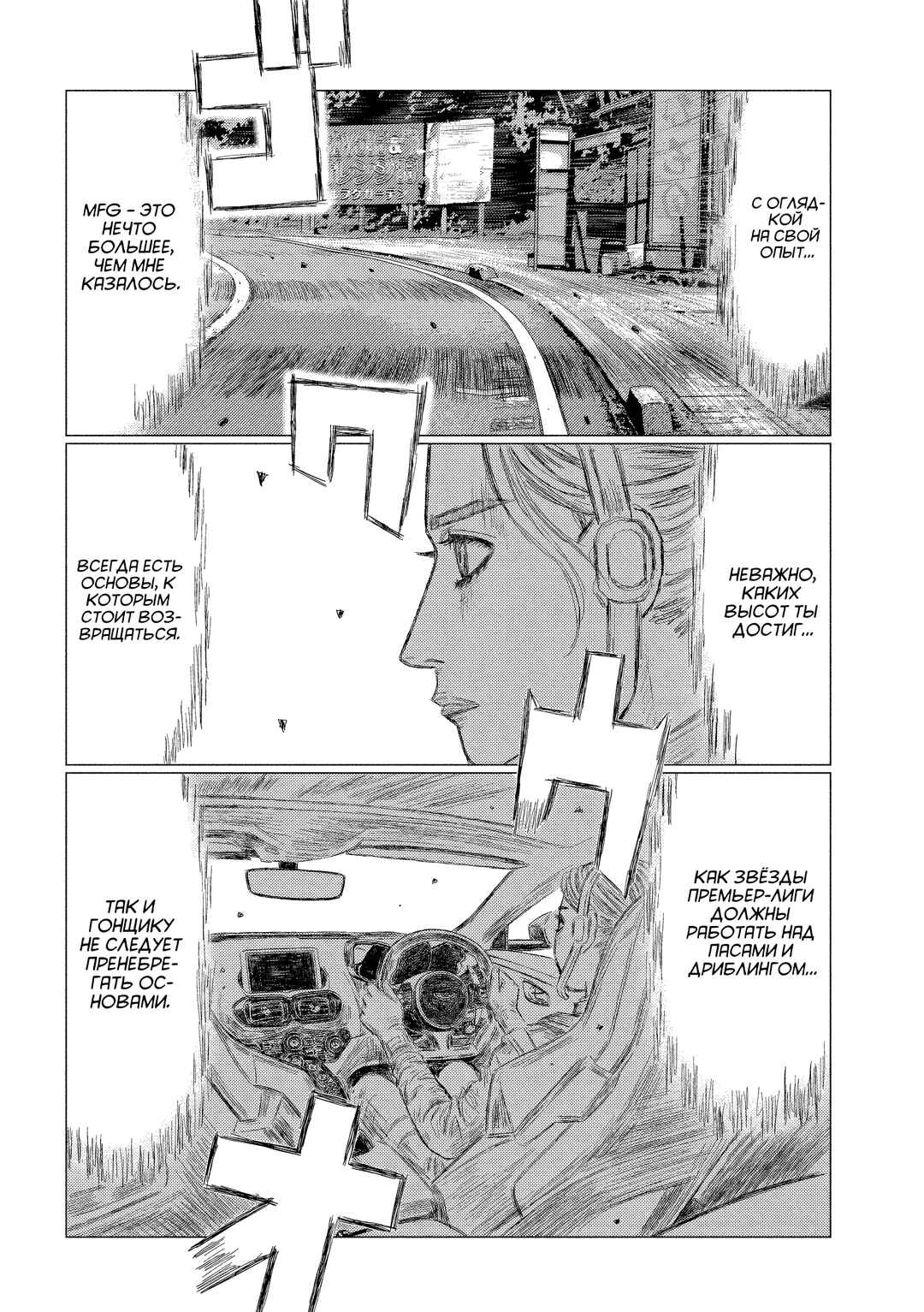 Chapter 183 - Page 2