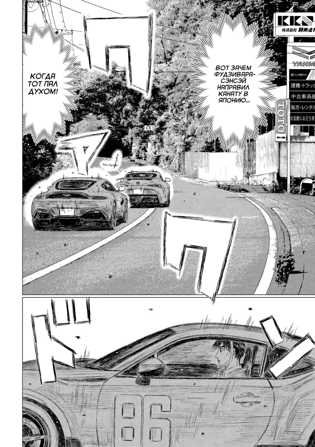Chapter 183 - Page 4