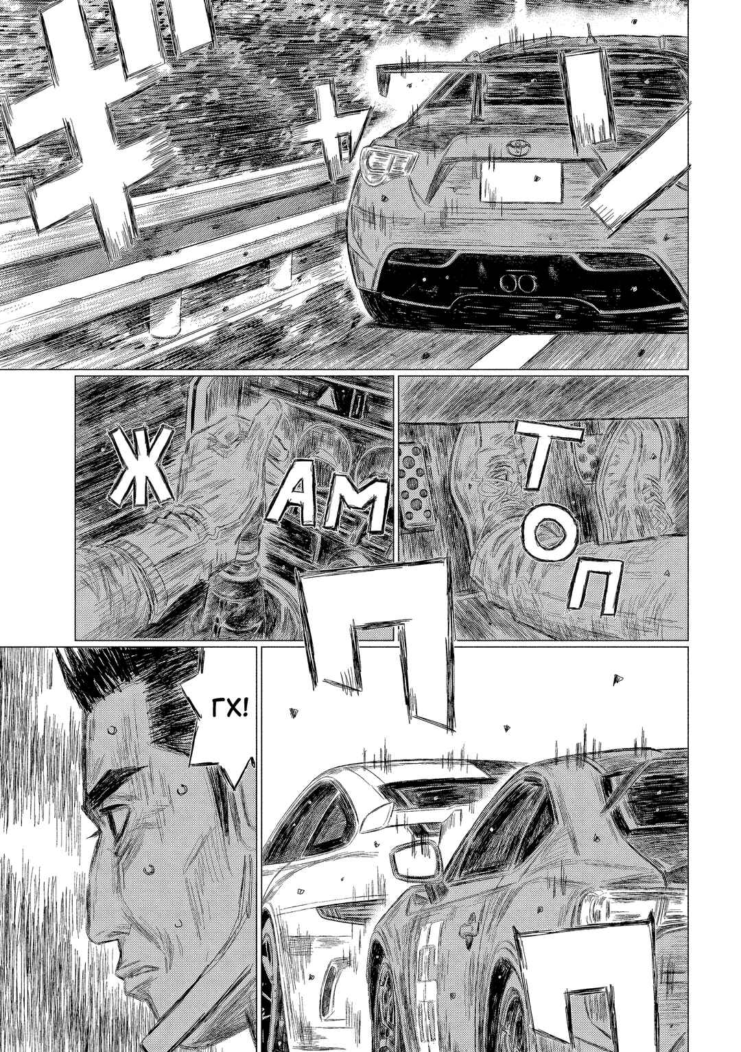 Chapter 183 - Page 5