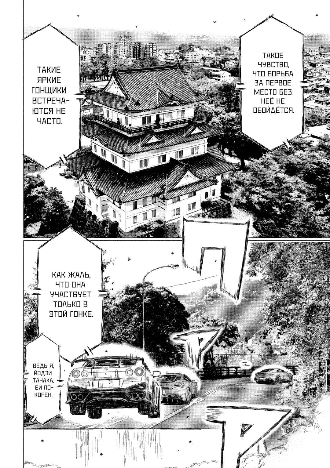 Chapter 183 - Page 8