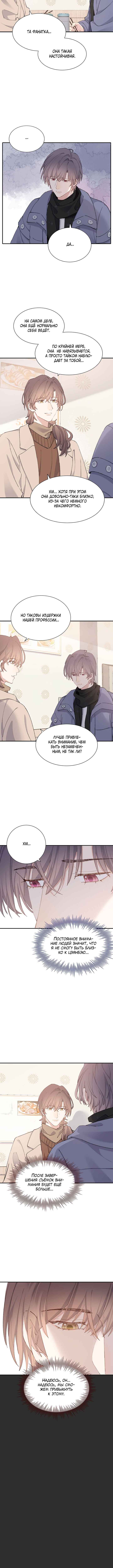 Chapter 78 - Page 2