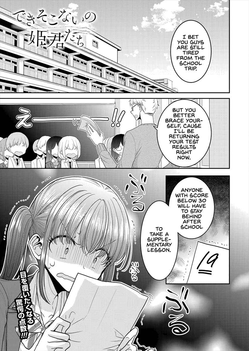 Chapter 24 - Page 1