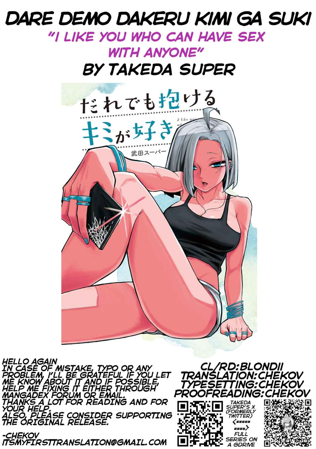 Chapter 90 - Page 17