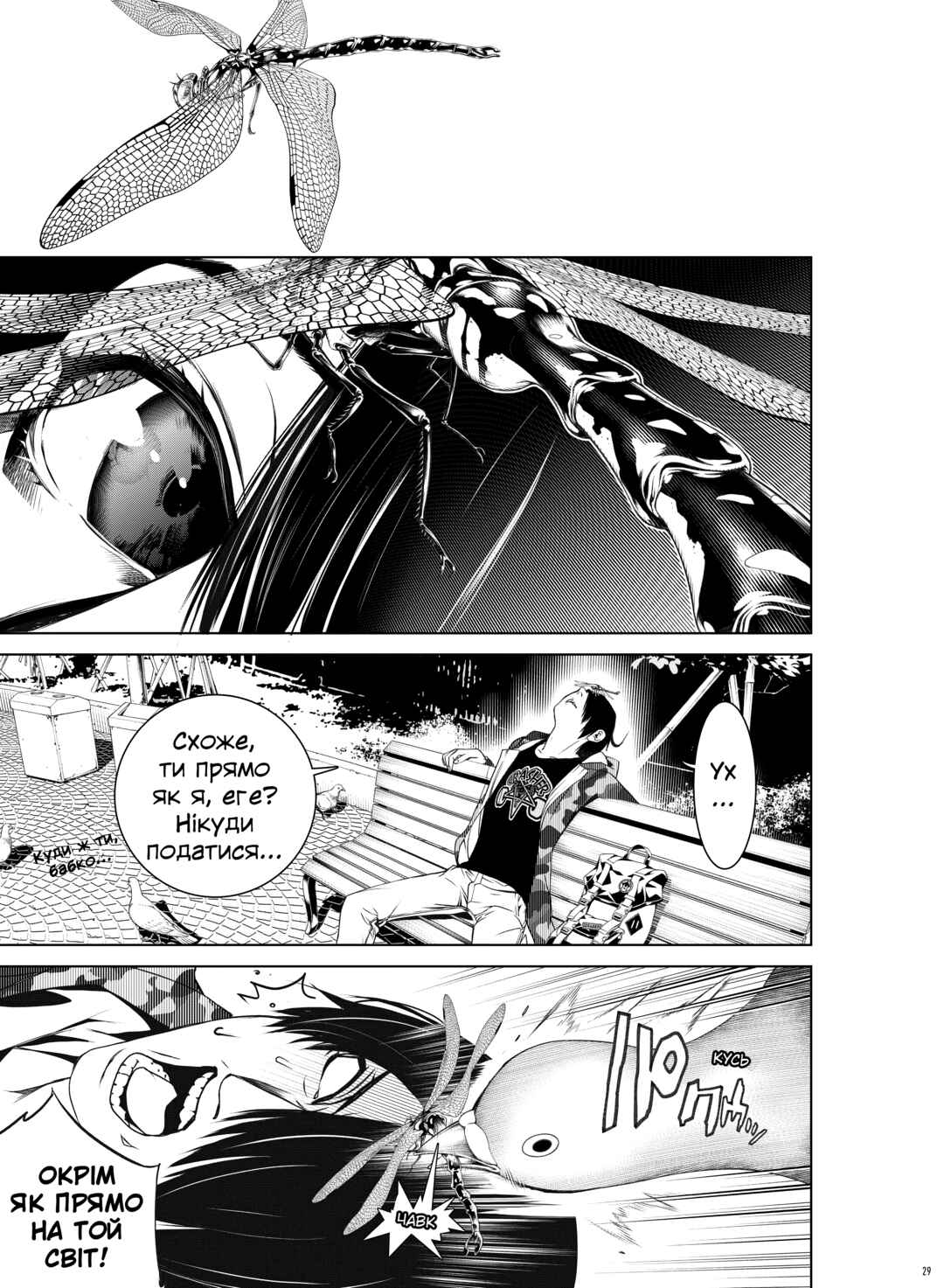 Chapter 5 - Page 1