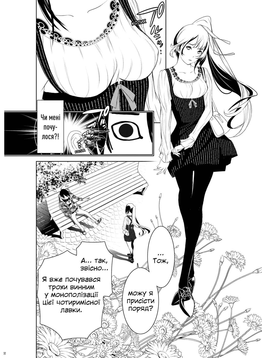 Chapter 5 - Page 4