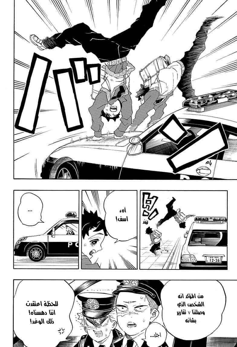 Chapter 205 - Page 14