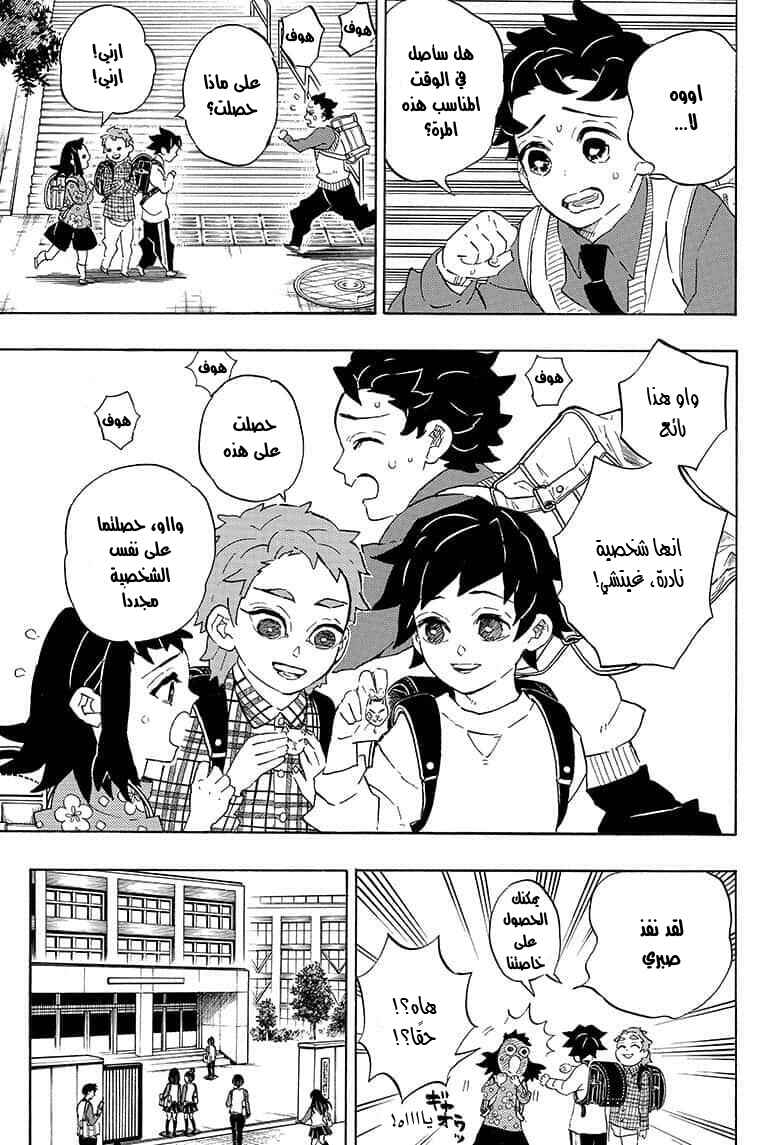 Chapter 205 - Page 15