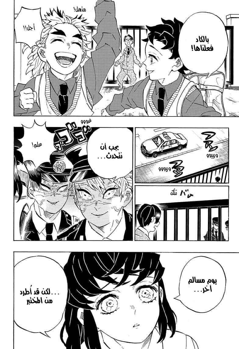 Chapter 205 - Page 22
