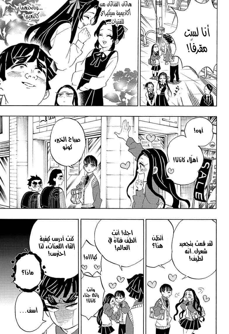 Chapter 205 - Page 7
