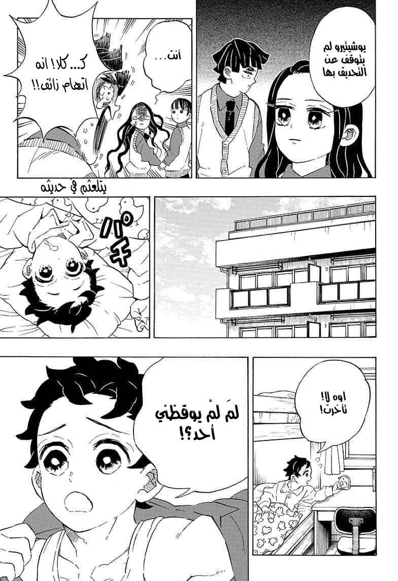 Chapter 205 - Page 9