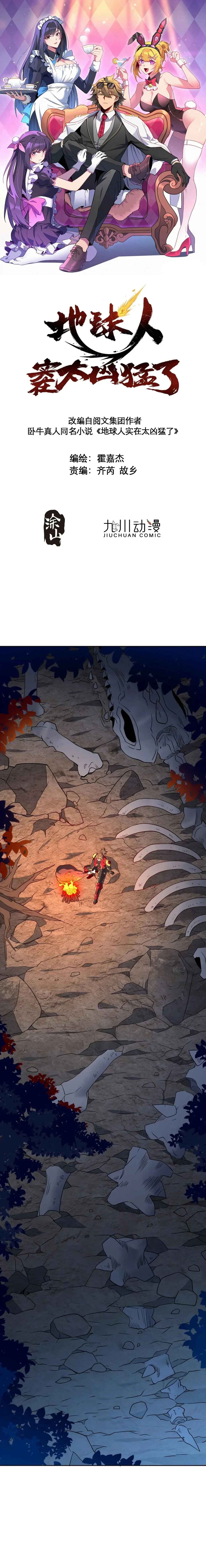 Chapter 239 - Page 1