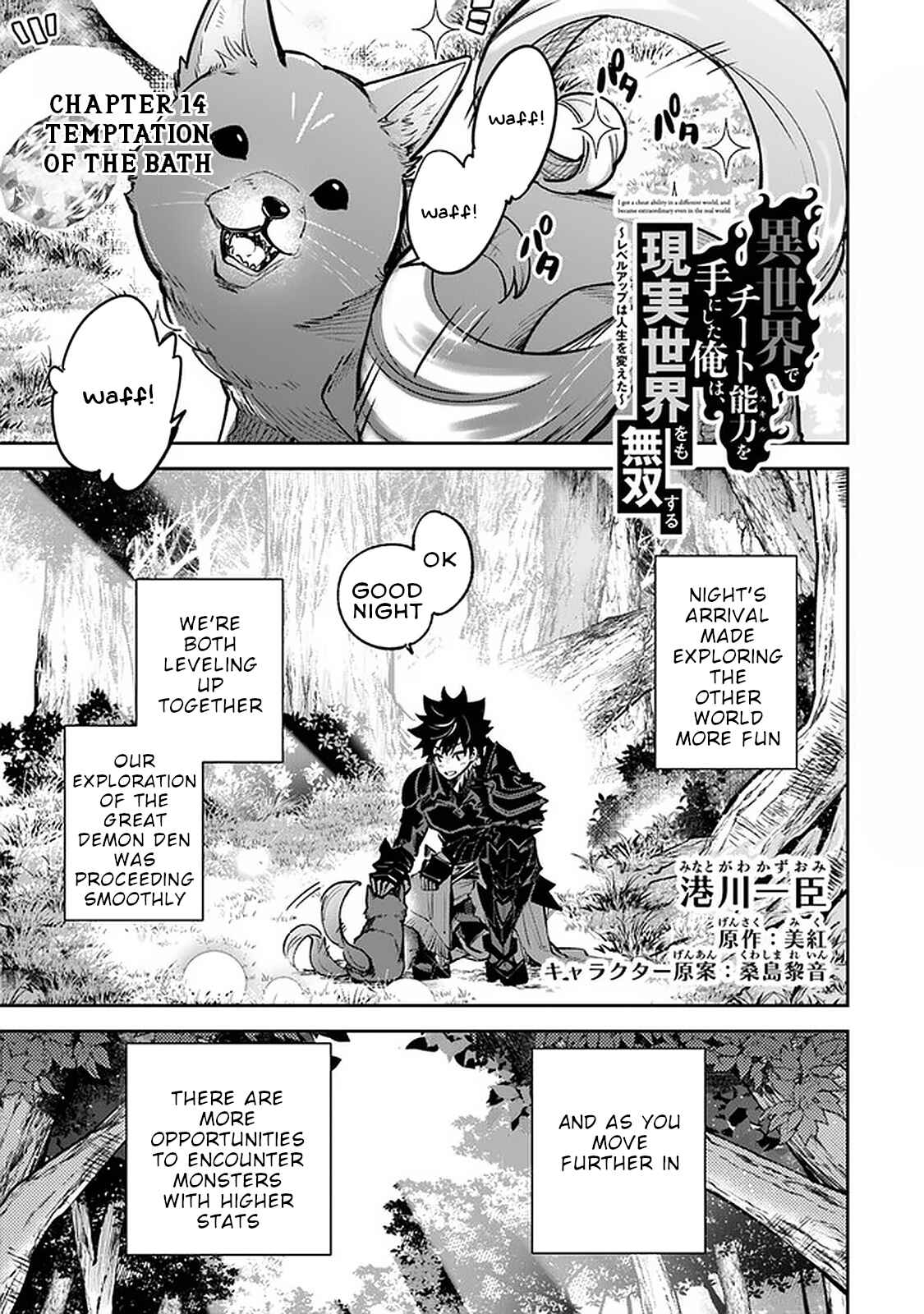 Chapter 14 - Page 2