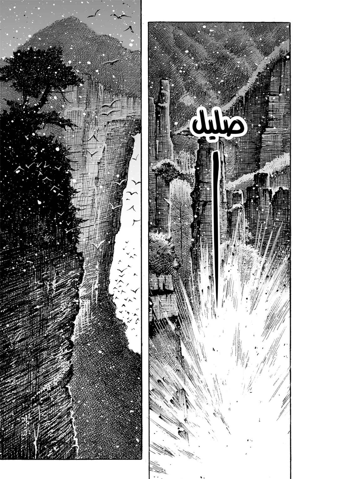 Chapter 611 - Page 11