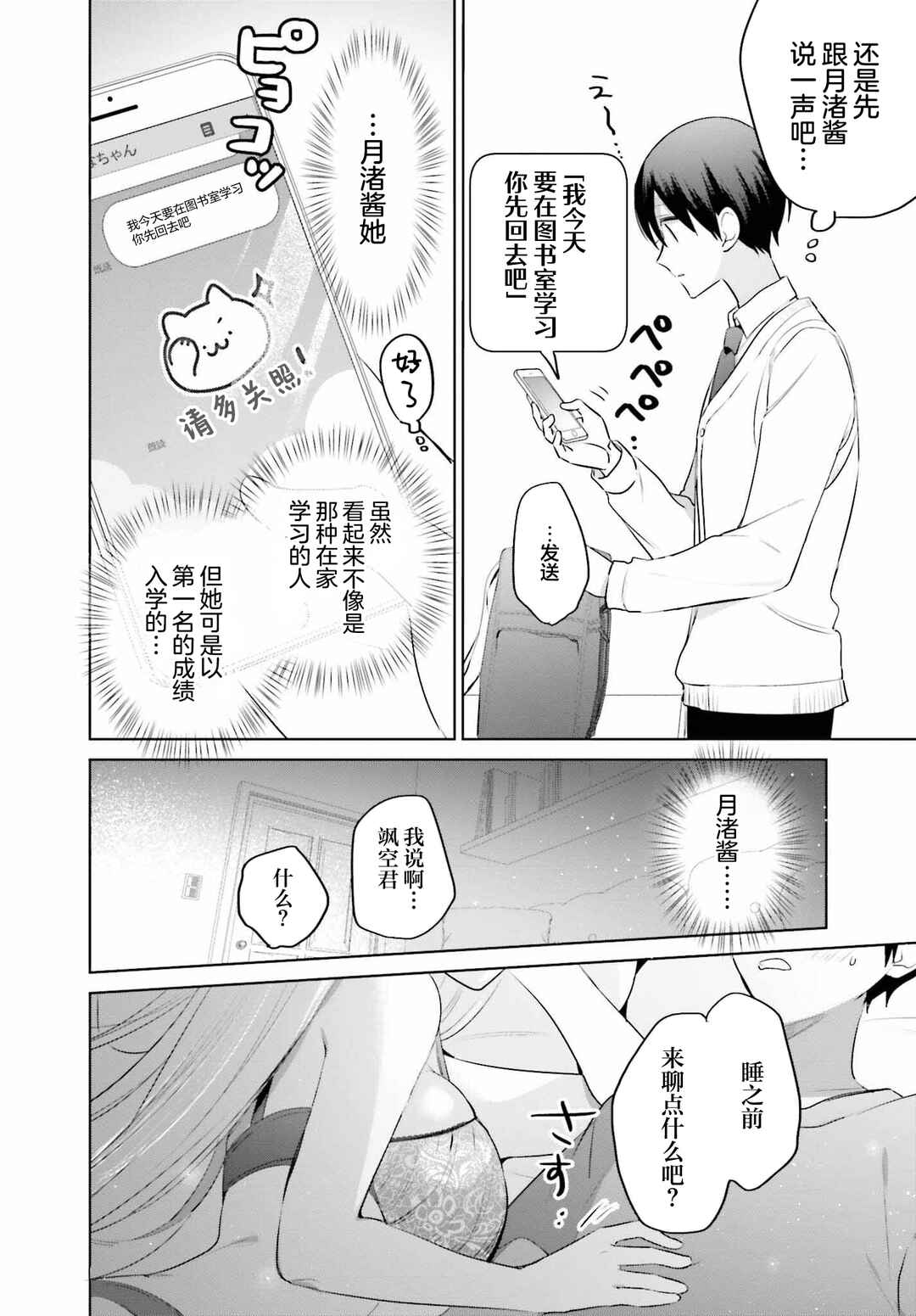 Chapter 10 - Page 4