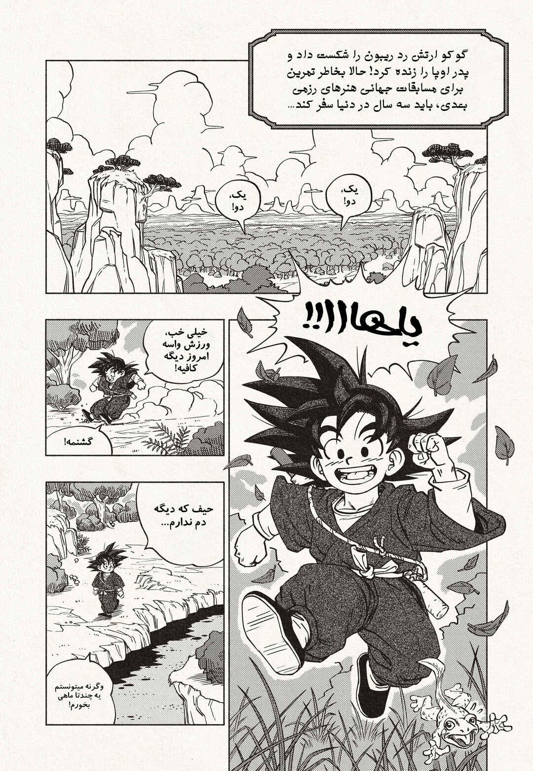 Chapter 1 - Page 2