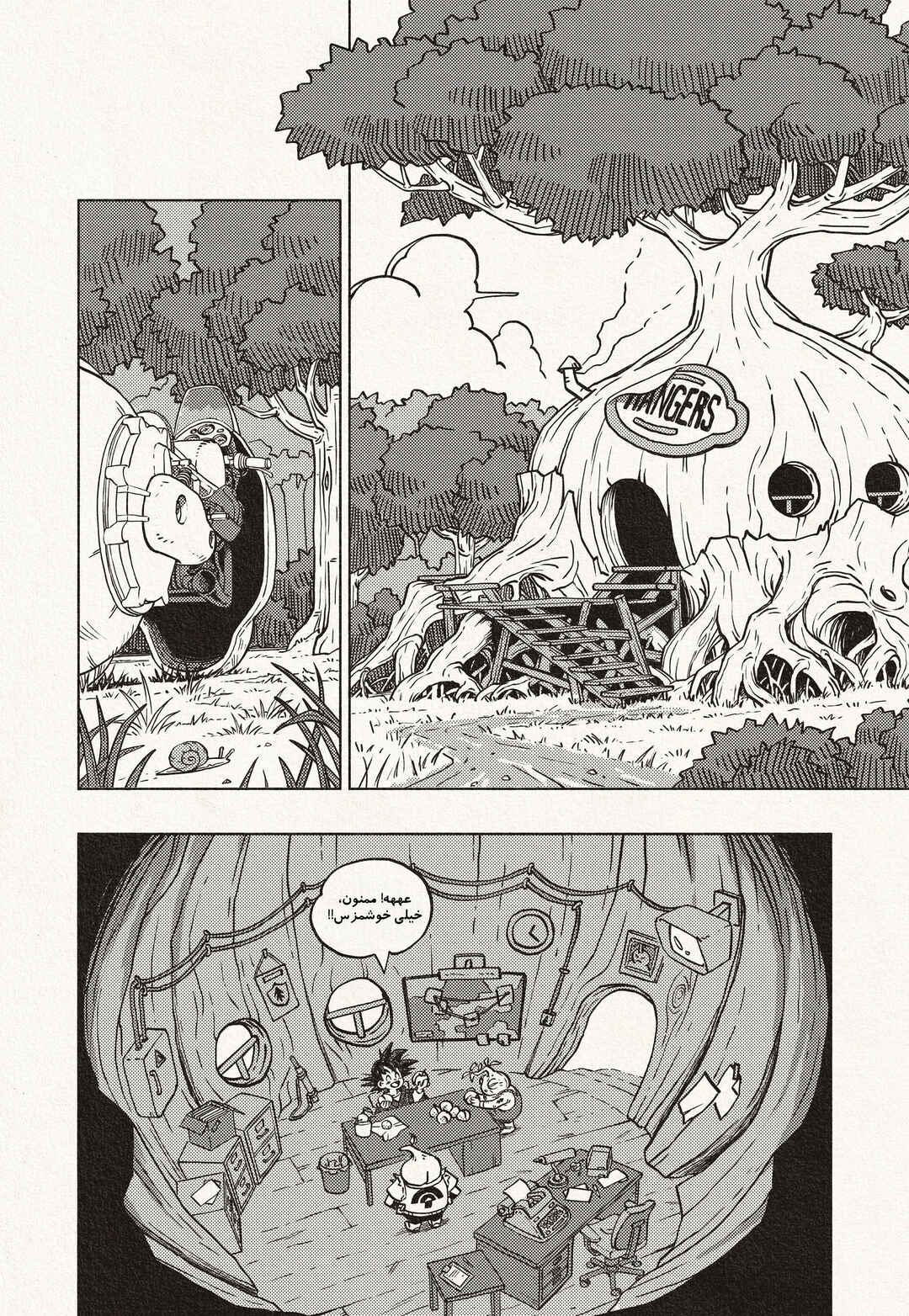 Chapter 1 - Page 6