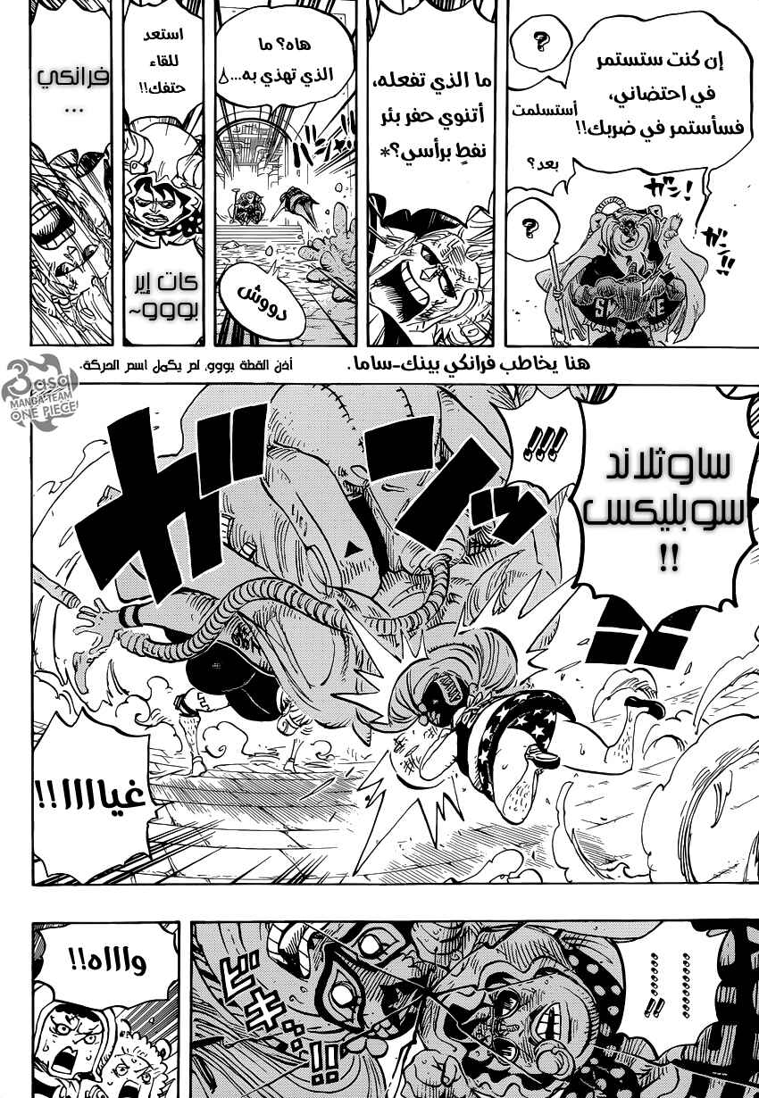 Chapter 755 - Page 10