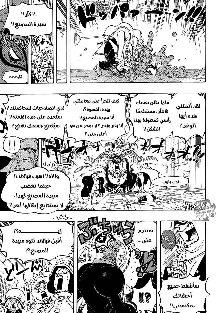 Chapter 755 - Page 11