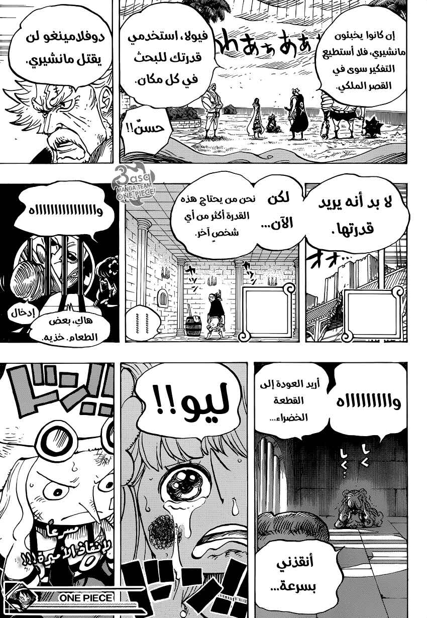 Chapter 755 - Page 17