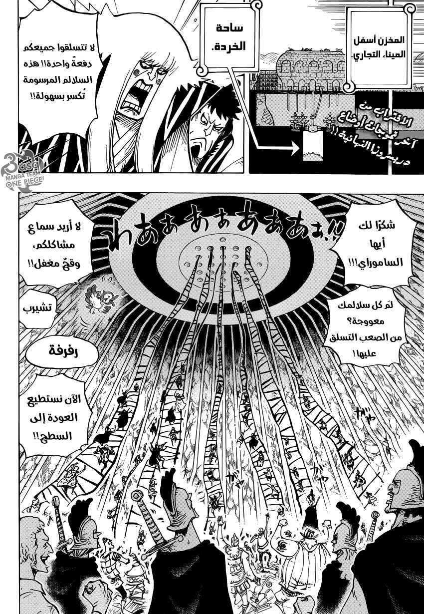 Chapter 755 - Page 2