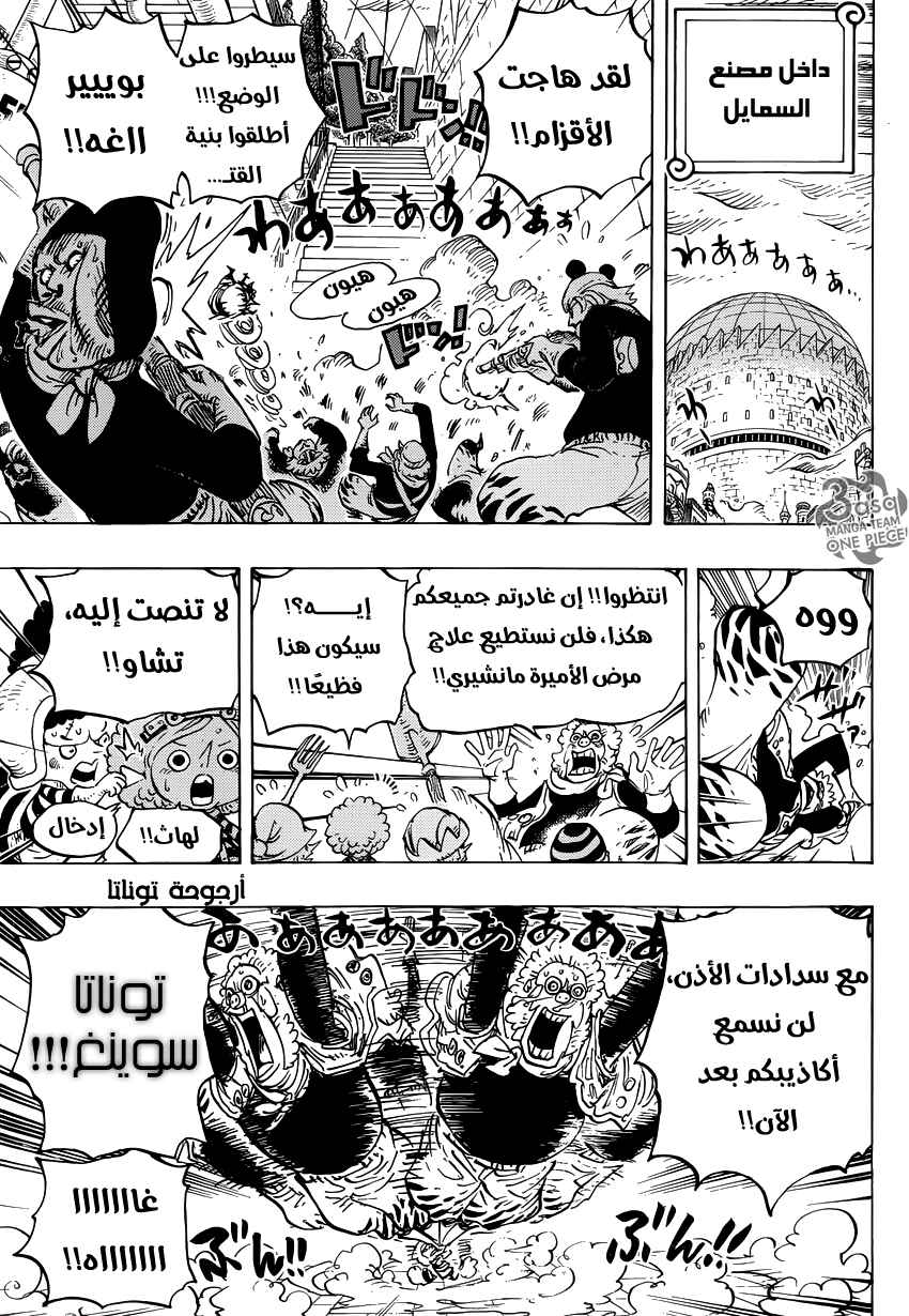 Chapter 755 - Page 3