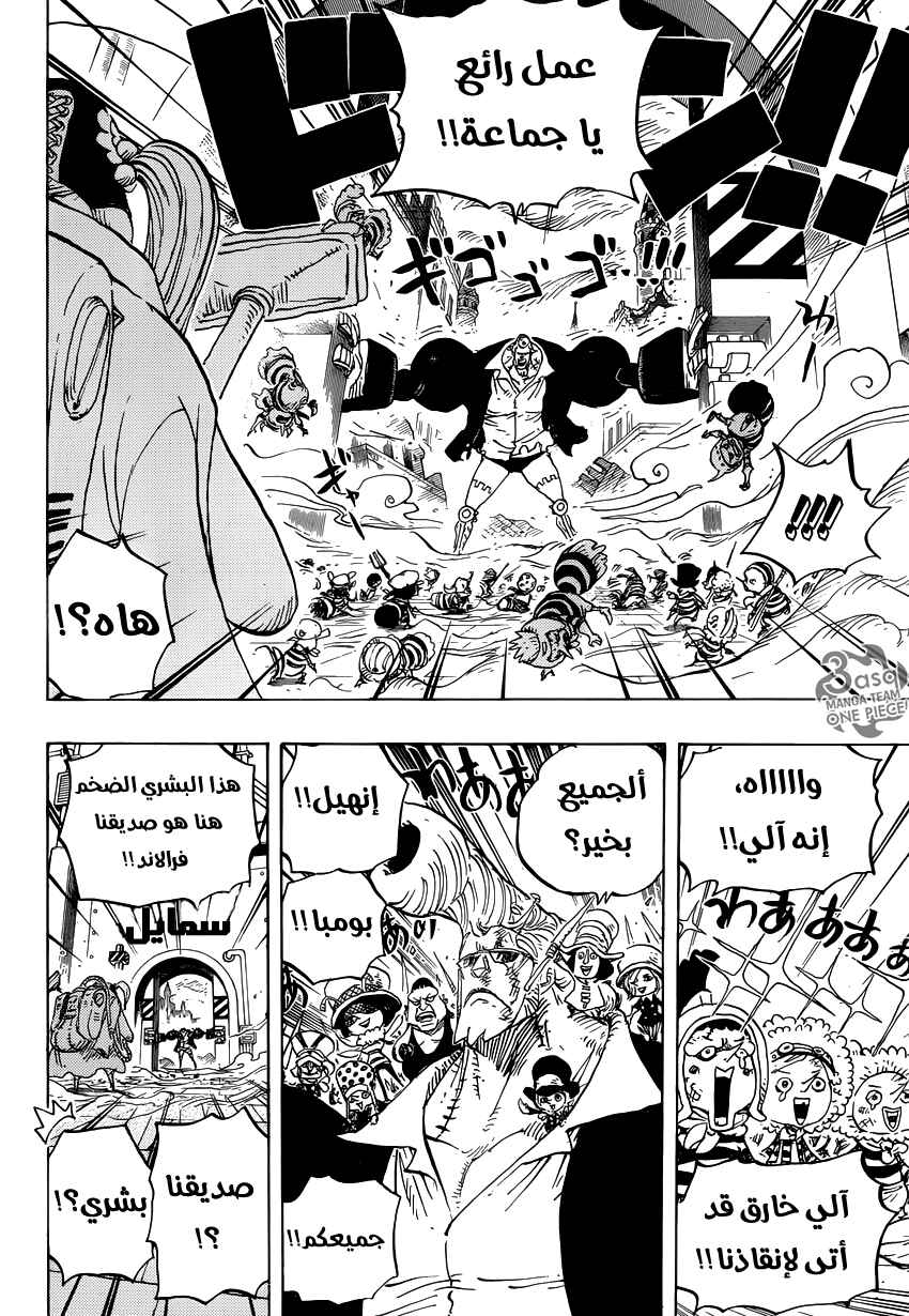 Chapter 755 - Page 8